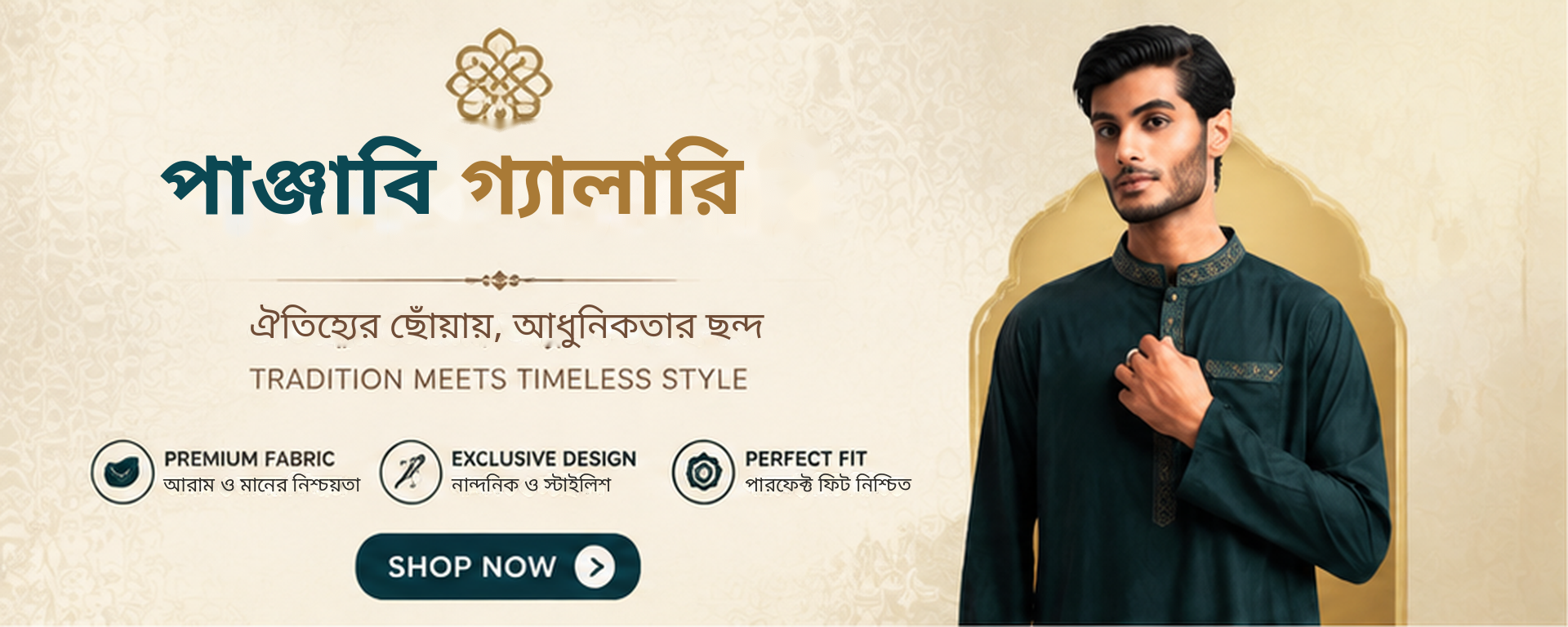 Panjabi Gallery | Premium Panjabi Collection in Bangladesh Shop | Best Laravel Ecommerce Website